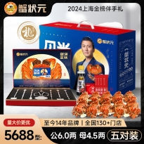 蟹状元大闸蟹5688型