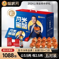 蟹状元大闸蟹1088型