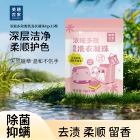 美穗吉家 浓缩多效香氛洗衣凝珠15颗-81051