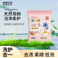 美穗吉家 洗护合一洗衣粉500g-80863