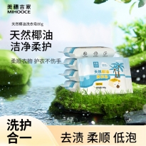 美穗吉家 天然椰油倍净洗衣皂 80g*6块装-81044