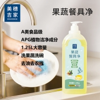 美穗吉家 果蔬餐具净1.25kg-81655