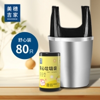 美穗吉家 背心垃圾袋80只MIH-2405200