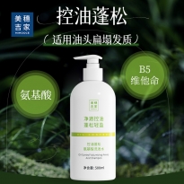 美穗吉家 控油蓬松氨基酸洗发水 500ml 90020