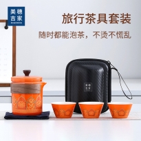 美穗吉家 喜悦便携茶具套装橙色 MIH-2502001