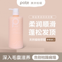 柏缇 郁金香滋润洗发露780ml XF78003