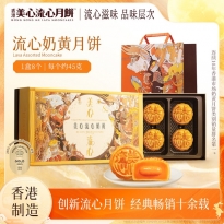 美心（Meixin）流心奶黄港式月饼礼盒360g 8枚装