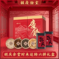 胡庆余堂时来运转六拼礼盒