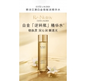 雅诗兰黛白金级赋活精华水 200ml