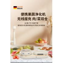 谷格（GUGE）【无线·双充电】双仓果蔬清洗机 便携 果蔬净化器 蔬菜水果去农药残留 洗水果神器 净