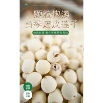 洪湖华贵干莲子米  238g/袋