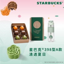 星巴克中秋套装礼盒
