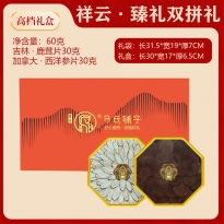 马氏铺子 送长辈礼物滋补礼盒高档滋补节日送礼 祥云臻品双拼 鹿茸片/西洋参片