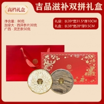 吉品滋补双宝礼盒（加拿大西洋参片30克/广西灵芝条50克）