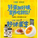 松鲜鲜金标松茸一品鲜 好味蛋生礼盒 黄天鹅联名款