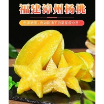 香蜜杨桃4.5-5斤（10-14个左右）