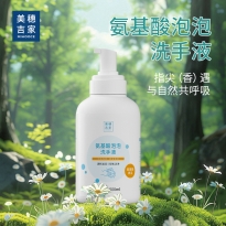 美穗吉家 氨基酸泡泡洗手液500ml 90044